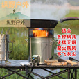 靠森（Kaooseen）柴火灶无烟灶不锈钢加厚农村家用灶新款大防风罩柴火炉便捷柴火炉 防风罩款炉子一个不带鼓风机
