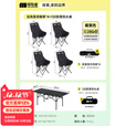 探险者（TAN XIAN ZHE）露营桌椅户外露营全套装备折叠桌椅套装一桌四椅组合椅子桌子一体 加高靠背曜黑*4+120款黑色长桌