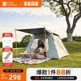 牧高笛（MOBIGARDEN）自动帐 户外露营速开大空间黑胶自动帐篷零动145 NX23561005 米白