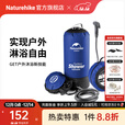 Naturehike挪客户外淋浴袋便携露营野营夏季帐篷沐浴冲凉洗澡神器洗澡袋 蓝黑