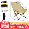 JEEP折叠椅户外露营便携靠背钓鱼椅懒人椅家庭休闲3档躺椅旅游旅行椅 3档高背椅细沙黄