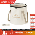 挪客Naturehike食品级圆形可折叠水桶便携式户外露营储水桶水盆 升级款奶白/20L