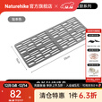 Naturehike挪客户外钛烧烤盘烧烤工具钛烤肉盘便携野餐露营烤架柴火烤肉盘 钛本色