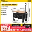 清系 户外露营折叠车野餐车营地车露营装备便捷拖车推车购物 旅游买菜 5寸营地车简易X款黑色桌板套餐