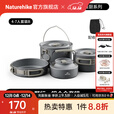 Naturehike挪客野行铝合金锅套锅 户外露营家用平底锅火锅汤锅煎炒锅不粘锅 4-7人套装2(4件套)