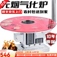 土灶旺【送货上门】气化炉家用室内烤火炉柴煤两用节能无烟柴火炉灶农村 0.8米加厚防爆桌面