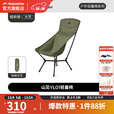 挪客户外折叠月亮椅露营椅沙滩便携轻量化座椅躺椅舒适休闲钓鱼椅子 徒步绿/L