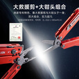 纳丽德（NEXTORCH）先锋PIONEER多功能剪钳户外救援执勤可折叠工具钳14合1便携套装 先锋工具钳（含尼龙套）-纪念红