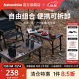 Naturehike挪客方折IGT户外折叠组合桌 露营野营野餐烧烤超轻铝合金可拆卸桌 IGT折叠桌1张/铝合金+榉木