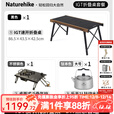 NatureHike挪客户外铝合金折叠桌 IGT速开组合桌子 便携露营装备野餐桌椅 igt桌+桌面炉+茶壶