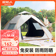 原始人 帐篷户外露营用品装备全自动速开便携折叠野营野外防雨室内 2-3人【两门两窗】野餐套餐