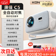 康佳（KONKA）【无需幕布】康佳2025新款投影仪家用超高清激光电视卧室客厅家庭影院手机投屏白天直投宿舍小型一 超清4K解码【自动对焦+自带云台支架+可下载APP