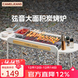 CAMELJEANS烧烤炉户外烤肉架家用露营便携式碳烤炉子可拆卸