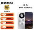 华为（HUAWEI）Mate 80 Pro Max 手机 支持卫星通话 第二代红枫影 直屏鸿蒙手机 华为 Mate 80 Pro Max 极昼金 16GB+512GB 官方标配+原封未激活+全国联保