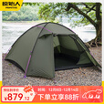 原始人风行3帐篷户外徒步轻量化登山三季帐轻露营野营露营 风行3丛林绿
