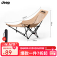 JEEP户外折叠椅露营沙滩躺椅折叠午休床四档折叠家用便携可折叠高背凳 细沙黄【四挡可调，坐躺两用，网纱款】