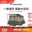 挪客Cape5.2方形速开帐篷便携公园户外露营防水防晒自动帐多人大空间 浅棕灰