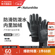挪客Naturehike手套男冬季骑行保暖户外登山防风女防滑运动手套 水墨黑 L