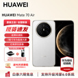 华为（HUAWEI） Mate 70 Air 5000万像素 轻薄 超强续航 红枫影像 华为新品手机 7英寸临境大屏 支持鸿蒙6.0系统 羽衣白 12+256GB 官方标配