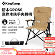 KingCampKingCamp户外折叠椅露营椅便携野餐沙滩钓鱼休闲靠背椅子海狗椅 卡其色