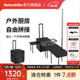 Naturehike挪客烟火户外移动厨箱露营箱便携移动厨房IGT多功能折叠桌组合桌 牛油果绿