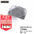 火枫（FIRE-MAPLE）迷你栖霞卡片焚火台户外BC柴火炉灶露营炊具户外野外炉具煮茶 迷你栖霞卡片焚火台
