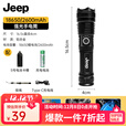 JEEP户外超强光手电筒野营帐篷高性能应急装备停电家用多功能照明手电 多功能手电筒普通版