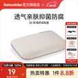 Naturehike挪客3D防滑舒适枕头套便携户外可拆洗单人枕头套露营野营装备配件 夏日沙(不含枕头)