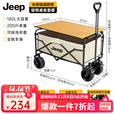 JEEP户外露营折叠车野餐车营地车露营装备便捷拖车推车购物 旅游买菜 180L越野轮米拼棕简易款+桌板