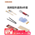 CAMELJEANS户外烧烤炉配件露营野餐烤肉一套组合手套烧烤夹174BJ30758