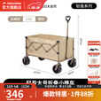 挪客Naturehike户外露营车营地折叠手推车摆摊野营拉车野餐推车 250L 有刹车 亚麻棕粗轮（大号）