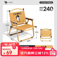 骆驼（CAMEL）企鹅户外露营便携轻量休闲野营装备克米特椅折叠椅子钓鱼椅7586Q