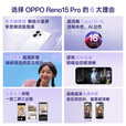 OPPO【补贴减15%+立减50】Reno15 Pro 宋雨琦星光蝴蝶结 直播神器手机2亿超清影像opporeno15pro手机 星光蝴蝶结 16GB+1TB 官方标配【全国联保】