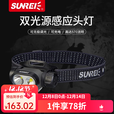 山力士 强光感应头灯超亮越野露营徒步登山充电头戴式户外头灯防水 牧野3感应款+收纳包