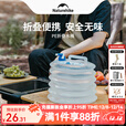 NatureHike挪客 10-15L升折叠水桶折叠水壶折叠水袋户外野营便携储水器 10L(升)