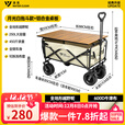清系户外露营便携式野餐拉车尾部可拓展折叠营地车拖斗式露营拉车 230L月光白营地车铝合金桌板套餐