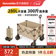 Naturehike挪客轻折全地形聚拢露营车宽轮折叠小推车野外摆摊快递购物手拉车 卡其色/ 280L 有刹车