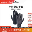 挪客防滑耐磨触屏手套轻薄防晒户外徒步跑步运动登山骑行车爬山攀岩 【防滑耐磨】暗雾灰 UPF50+防晒 XL