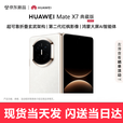 华为（HUAWEI）Mate X7 典藏版【现货当天发】新品手机 华为matex7典藏版折叠屏鸿蒙手机 麒麟9030Pro 超可靠玄武 幻影紫 16GB+1TB（典藏版） 全新未拆封未激活