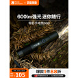 牧高笛（MOBIGARDEN）零影手电筒600 户外露营便携防水应急灯迷你强光远射手电筒 夜幕黑