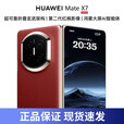 华为（HUAWEI）Mate X7【现货当天发】新品华为mateX7典藏折叠手机 麒麟9030Pro  寰宇红 16GB+1TB【典藏版】 现货速发