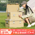 原始人铝合金收纳箱户外野营露营储物置物箱子家用旅行车载整理箱 44L桦木色