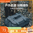火枫（FIRE-MAPLE）大容量多功能收纳包炉炊具隔层设计工具杂物便携户外露营手拎包 多功能收纳包升级款（M号）