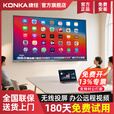 KONKA康佳会议平板一体机教学多媒体触控屏4K移动智慧屏智能电子白板互动会议室包安装 65英寸+触控笔+壁挂支架