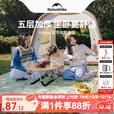 NatureHike挪客超声波野餐垫加厚耐磨防潮垫防水户外露营垫子草坪沙滩垫子 探险伙伴/170*200cm【5-6人]