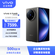 vivo X Fold5 12G+512G 钛度 生态破壁 反向充电 5000万像素蔡司超级长焦 AI 手机【企业客户专享】