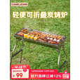 CAMELJEANS户外烧烤炉子露营野餐便携烧烤架家用烤肉2025新款无烟175CJ41010