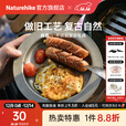Naturehike挪客森鑫不锈钢复古餐具 野外露营餐盘户外盘子水杯野炊围炉煮茶 深盘(直径180*18mm)
