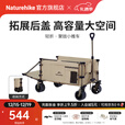 Naturehike挪客轻折聚拢小推车后开门拖车户外露营车折叠收纳营地车野餐摆摊 卡其色 275L 有刹车 /185+90L
