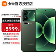 小米17Pro Max 【白条免息】新品5G小米手机妙享背屏 第五代骁龙8至尊版 7500mAh金沙江电池手机小米 森野绿 16G+1024G 全网通【京东物流丨白条免息】